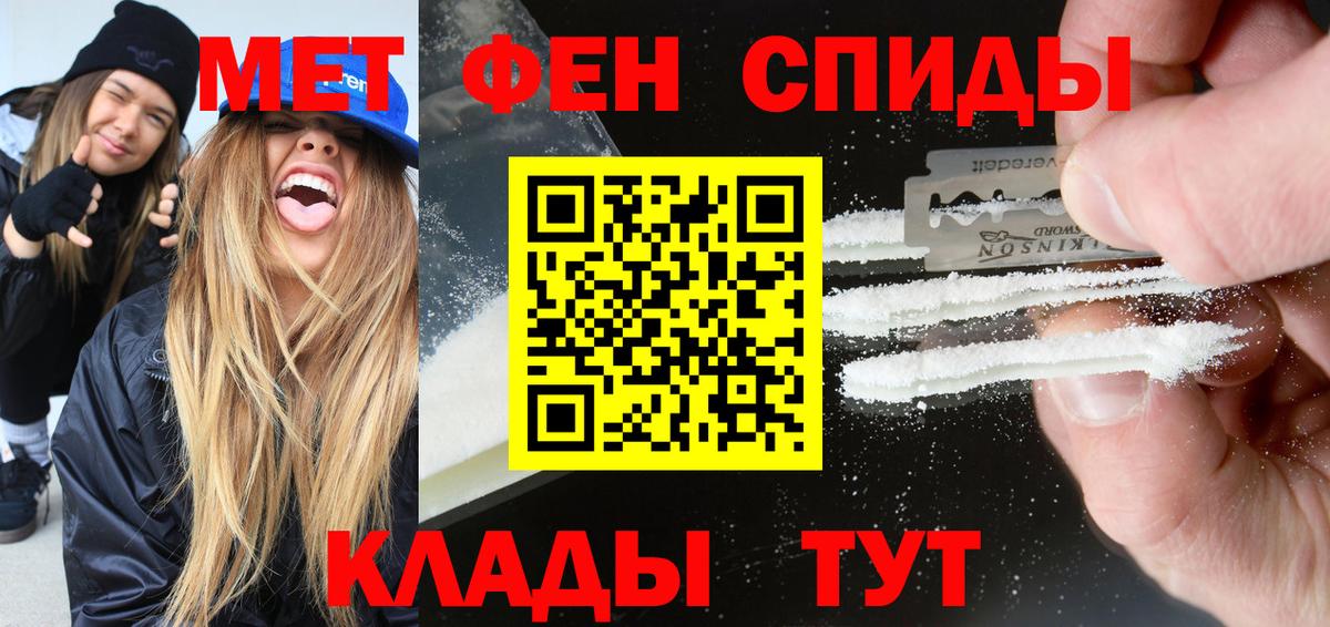 Amphetamine 98% Мариинск