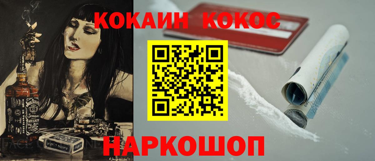 COCAIN 98%  Кокаин Колумбийский  COCAIN  Мариинск  Вход с VPN 