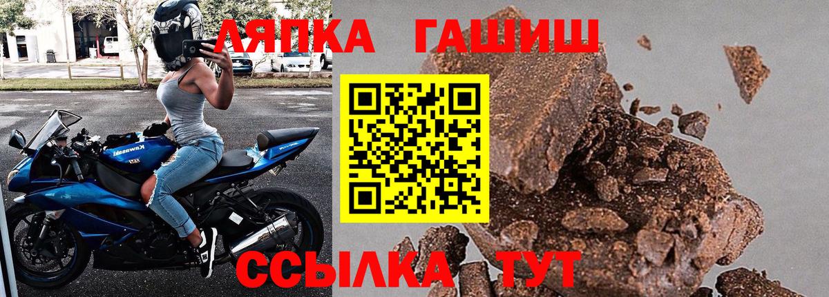 Гашиш хэш  Вход с VPN  Гашиш VHQ  Мариинск 