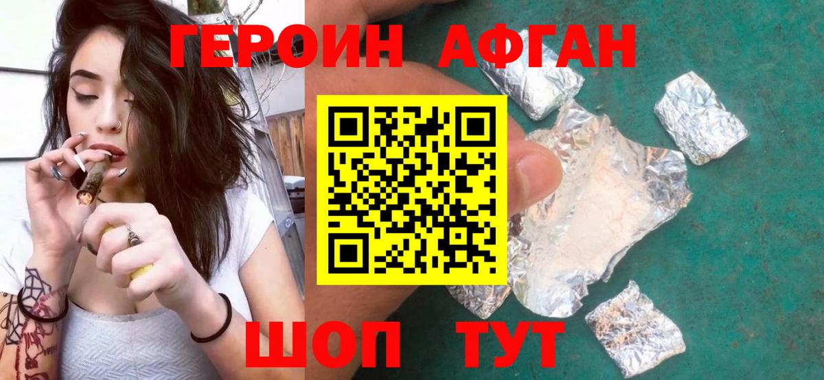 Героин гречка Мариинск