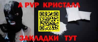 ALPHA PVP Дубна