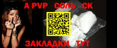 ALPHA PVP Дубна
