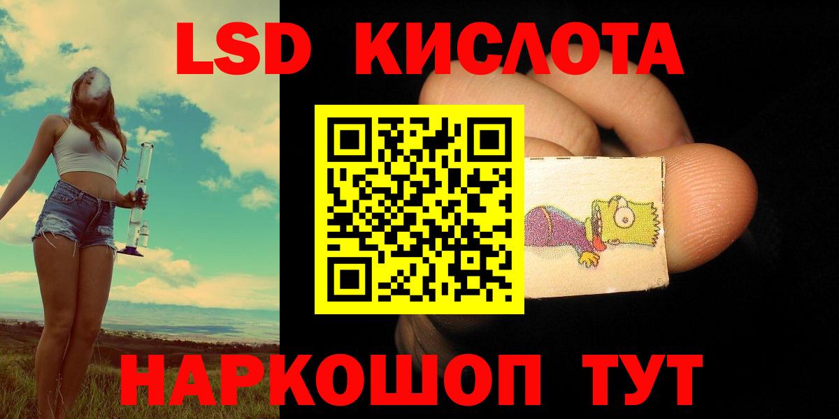 Лсд 25 экстази ecstasy  ЛСД экстази ecstasy  Вход с VPN  кракен маркетплейс  Мариинск 