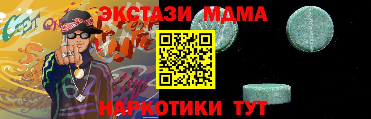 MDMA  MDMA кристаллы  Мариинск  Вход с VPN  МДМА кристаллы 