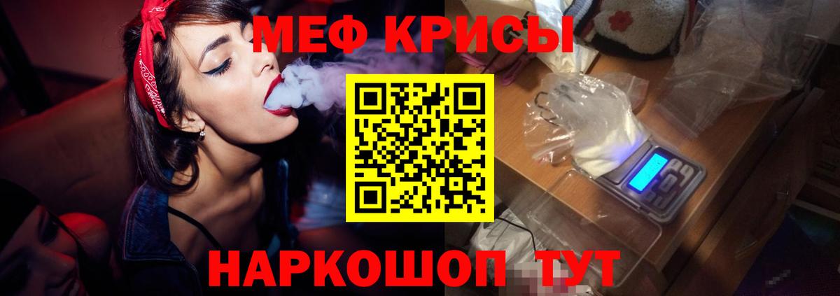 Мариинск  Мефедрон mephedrone  МЯУ-МЯУ  Мефедрон мука  Вход с VPN 