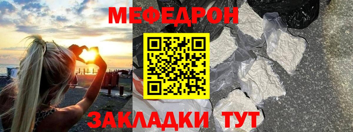 МЕФ кристаллы Мариинск
