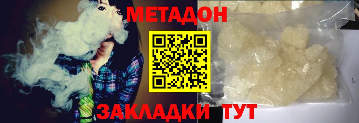 МЕТАДОН кристалл  Вход с VPN  МЕТАДОН кристалл  ссылка на мегу сайт  Мариинск 