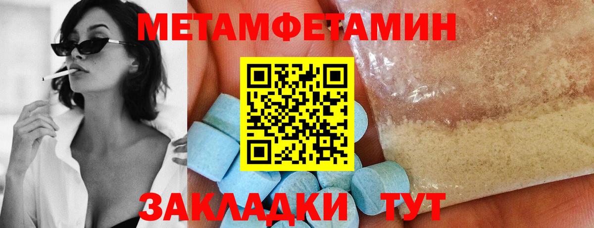 Метамфетамин Methamphetamine  Вход с VPN  Мариинск 