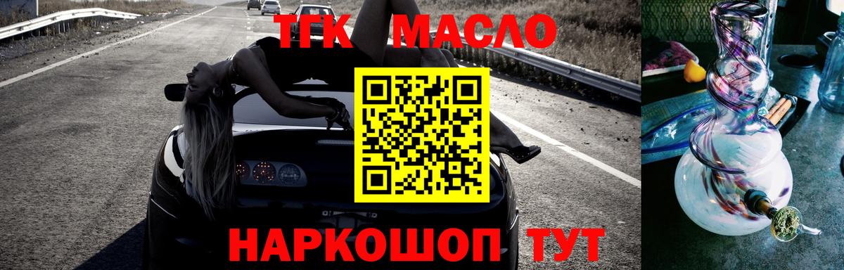 Мариинск  Дистиллят ТГК концентрат  ТГК вейп с тгк  Вход с VPN 